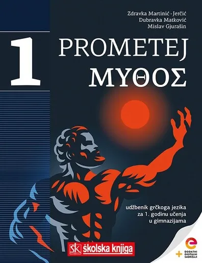 PROMETEJ MYTHOS, udžbenik
